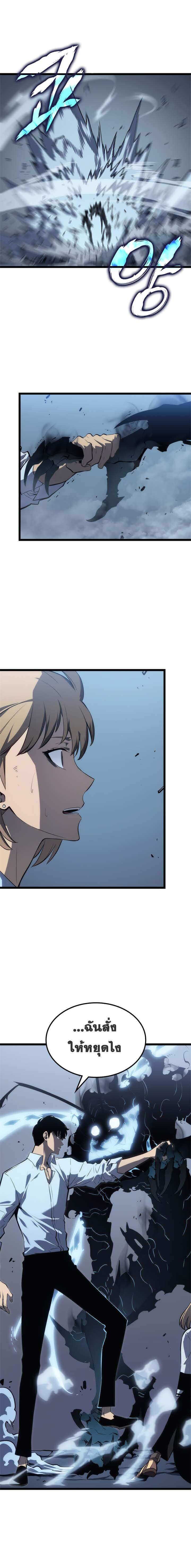 Solo Leveling ตอนที่ 114 แปลไทย