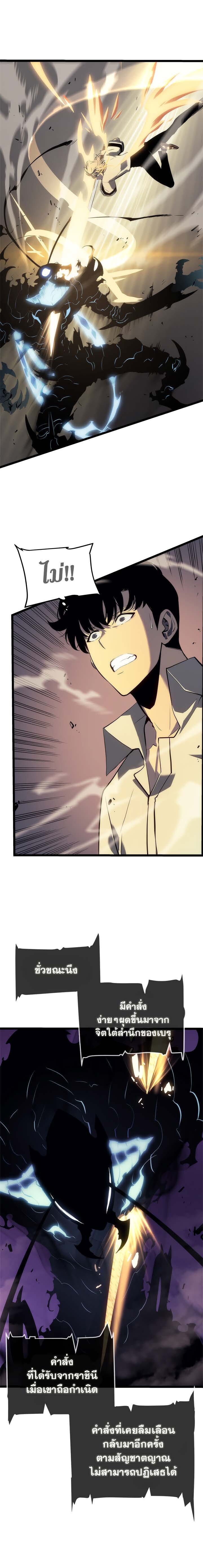 Solo Leveling ตอนที่ 114 แปลไทย