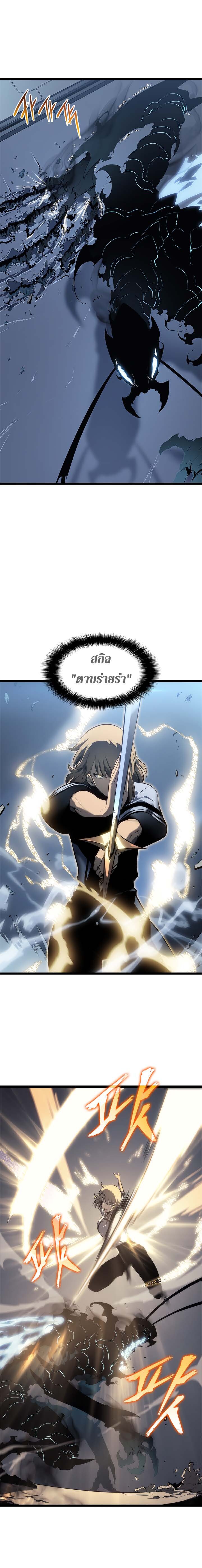 Solo Leveling ตอนที่ 114 แปลไทย