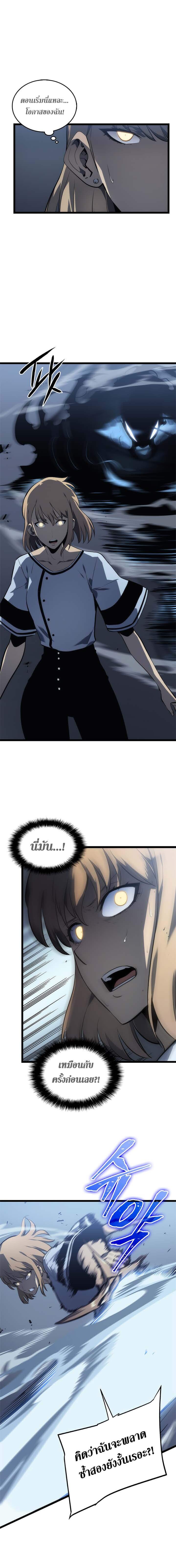 Solo Leveling ตอนที่ 114 แปลไทย