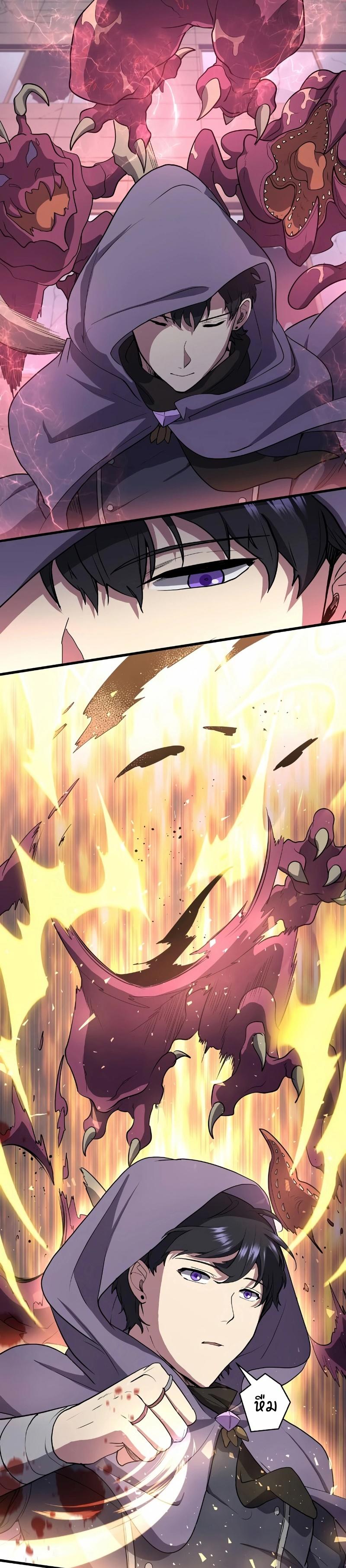 Level Up with Skills ตอนที่ 40 แปลไทย