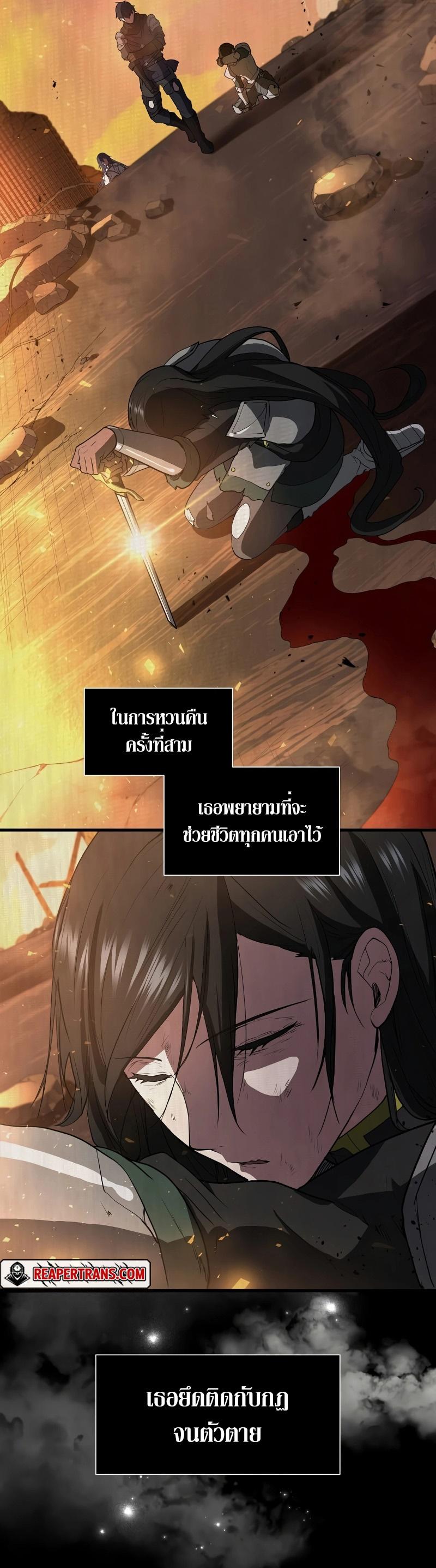 Level Up with Skills ตอนที่ 40 แปลไทย