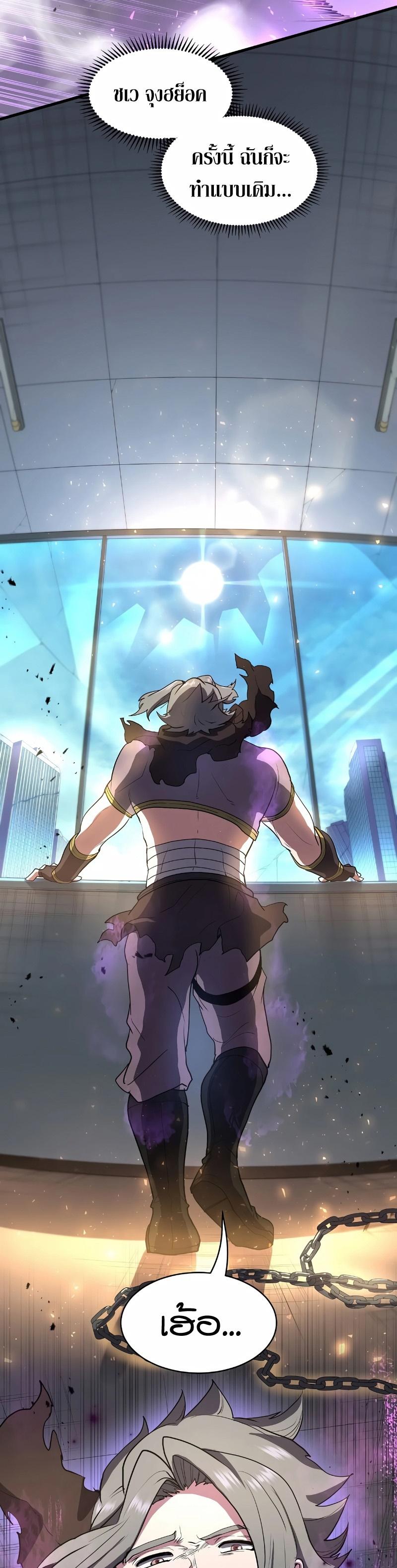 Level Up with Skills ตอนที่ 40 แปลไทย