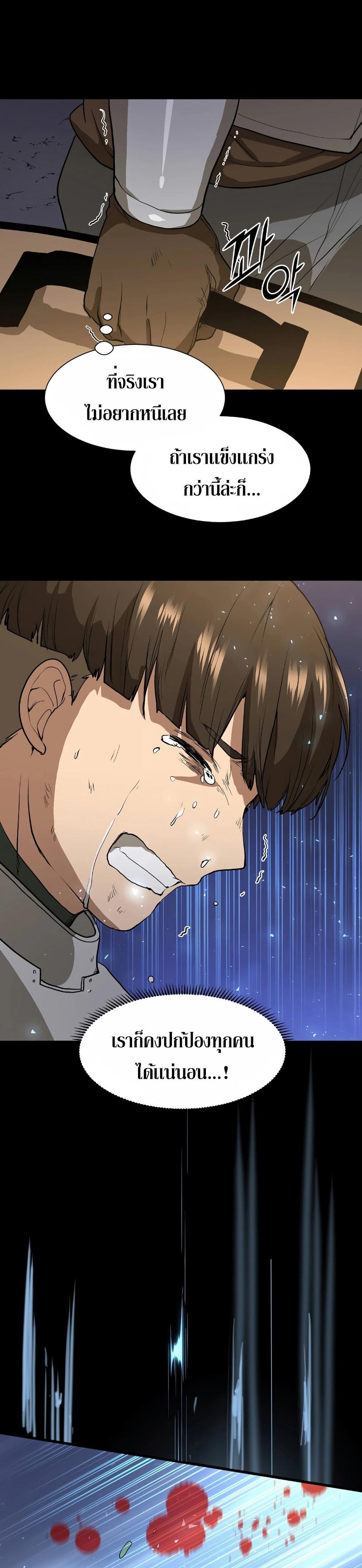 Level Up with Skills ตอนที่ 40 แปลไทย