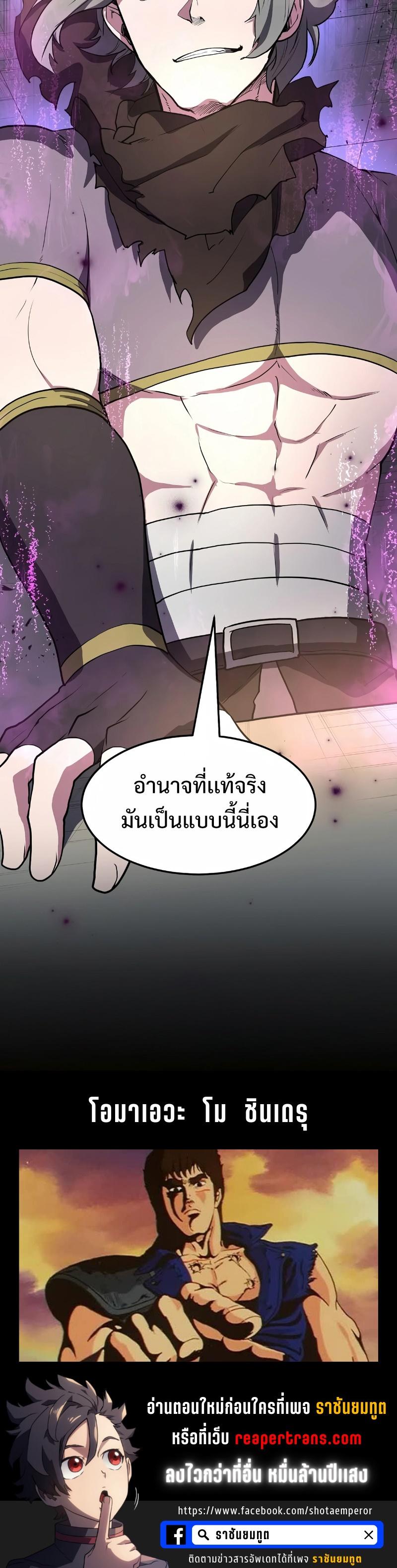 Level Up with Skills ตอนที่ 40 แปลไทย