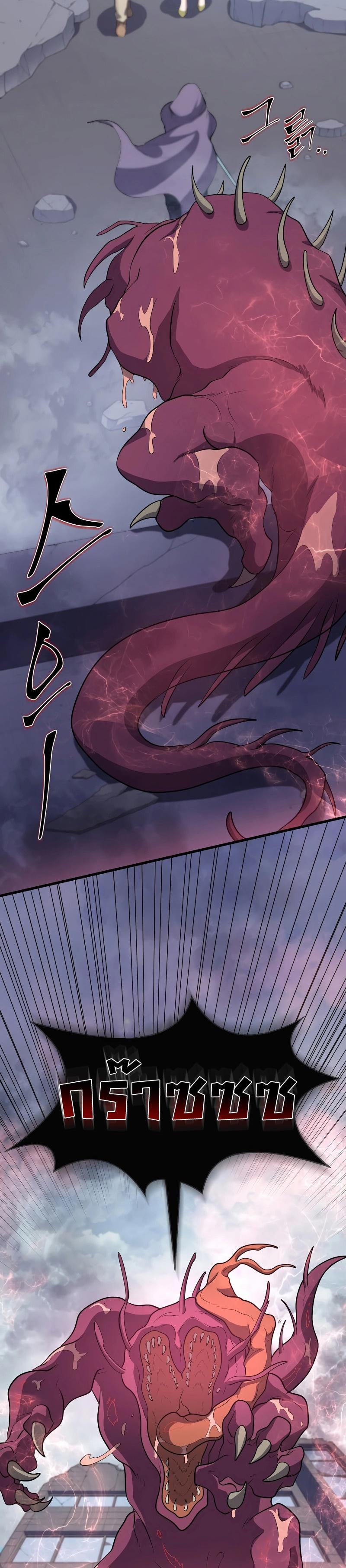 Level Up with Skills ตอนที่ 40 แปลไทย