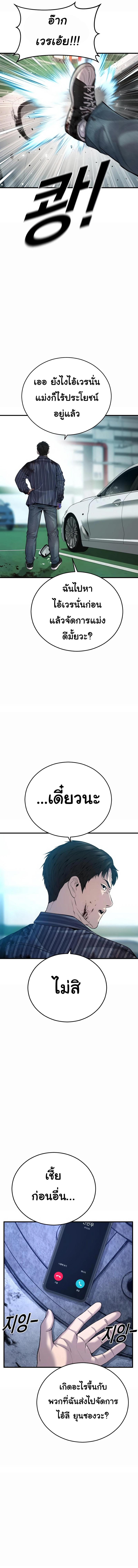 Juvenile Offender อาชญากรวัยเยาว์ ตอนที่ 23 แปลไทย