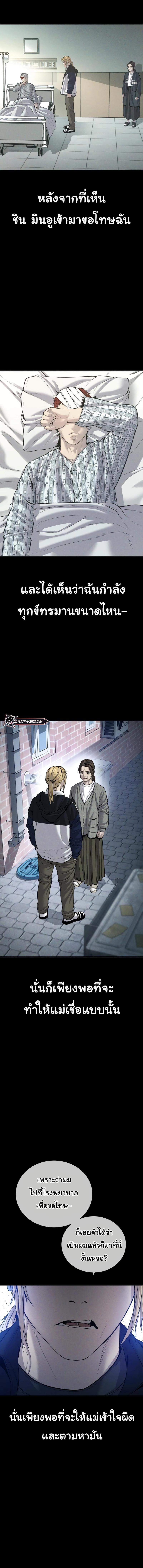 Juvenile Offender อาชญากรวัยเยาว์ ตอนที่ 23 แปลไทย