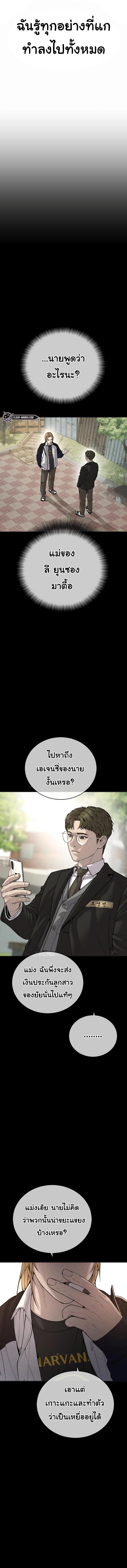 Juvenile Offender อาชญากรวัยเยาว์ ตอนที่ 23 แปลไทย