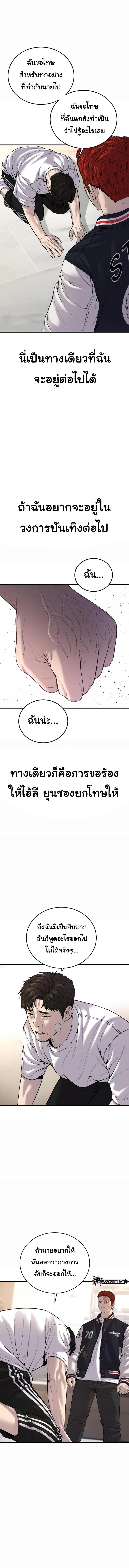 Juvenile Offender อาชญากรวัยเยาว์ ตอนที่ 23 แปลไทย