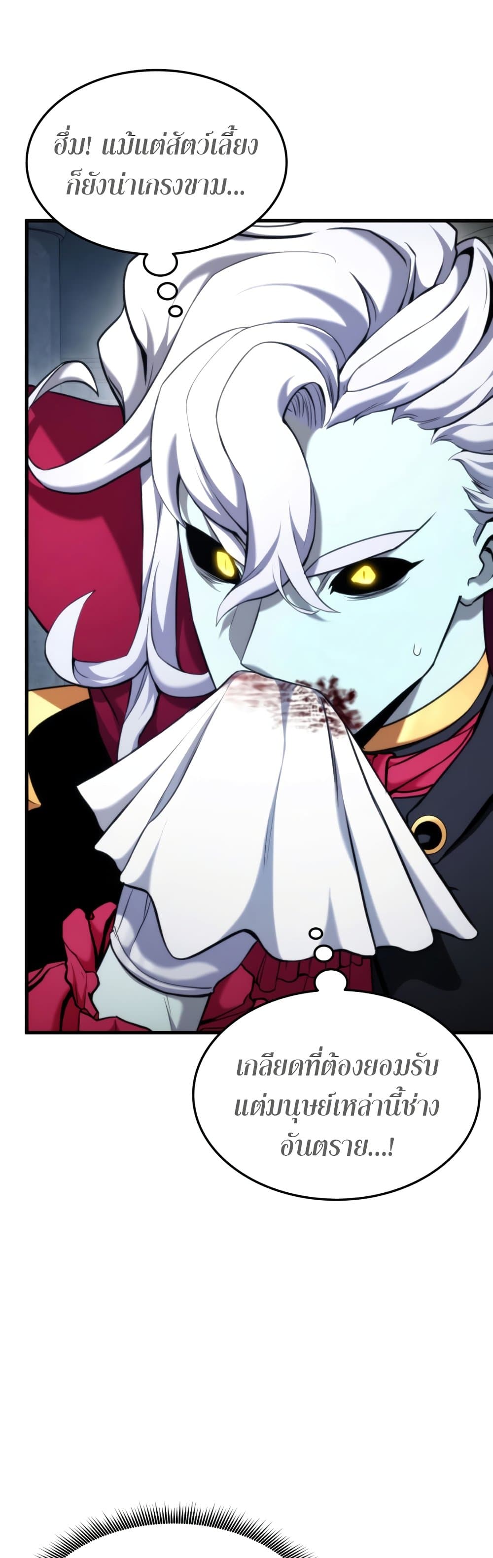 Ranker’s Return (Remake) ตอนที่ 63 แปลไทย