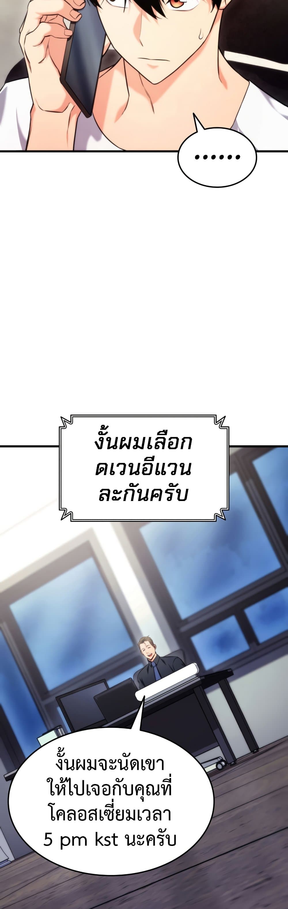 Ranker’s Return (Remake) ตอนที่ 63 แปลไทย