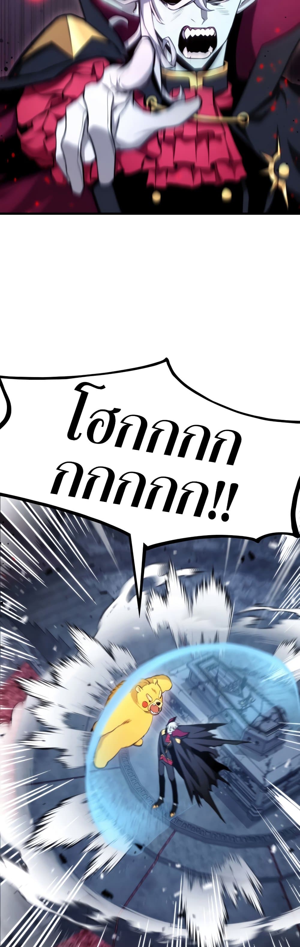 Ranker’s Return (Remake) ตอนที่ 63 แปลไทย