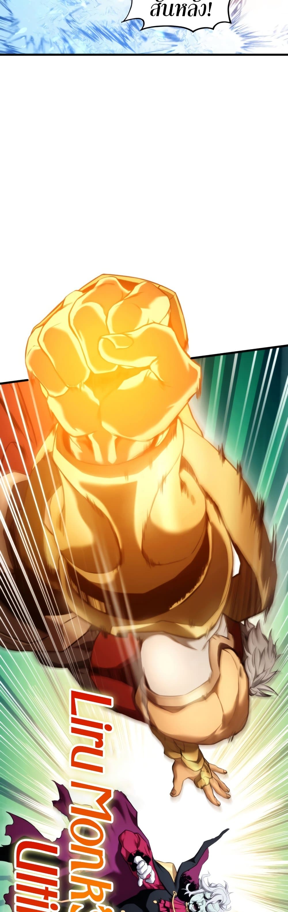 Ranker’s Return (Remake) ตอนที่ 63 แปลไทย