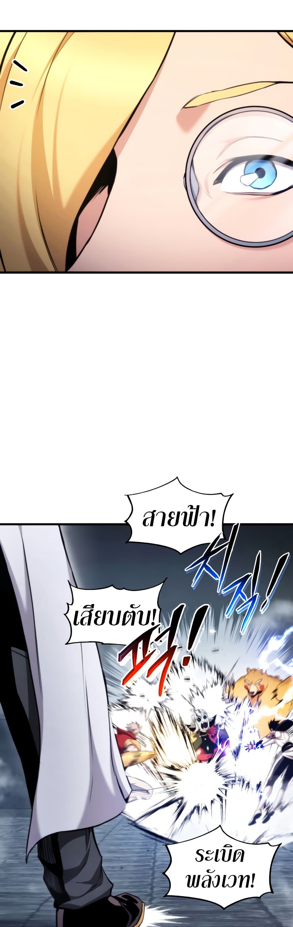 Ranker’s Return (Remake) ตอนที่ 63 แปลไทย