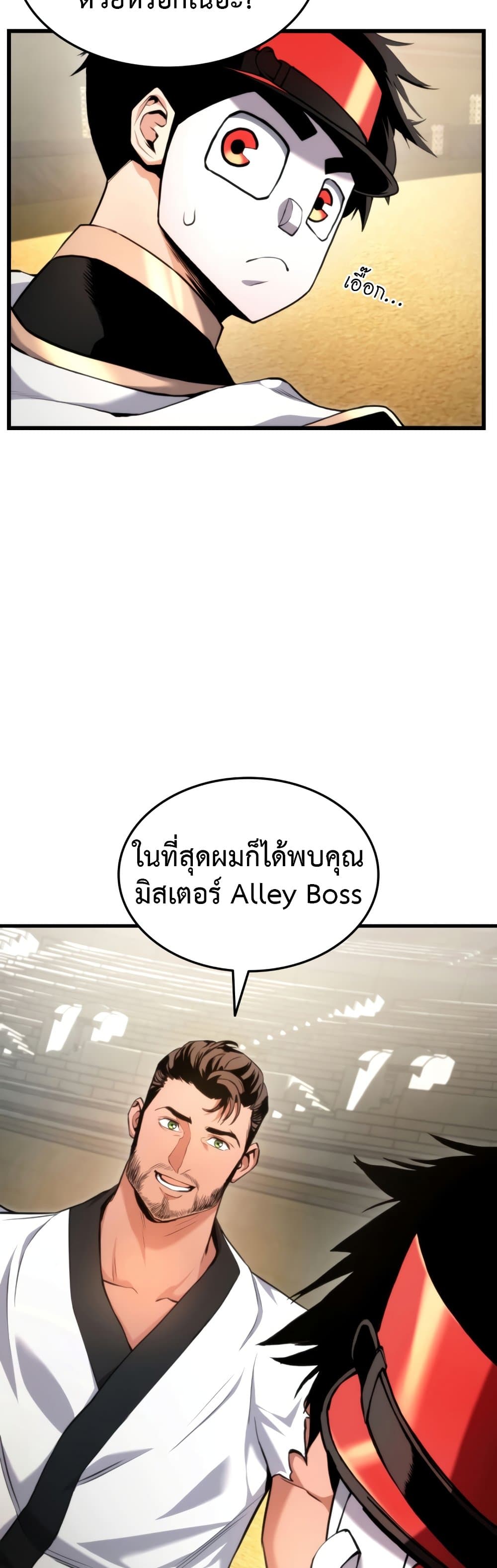 Ranker’s Return (Remake) ตอนที่ 63 แปลไทย