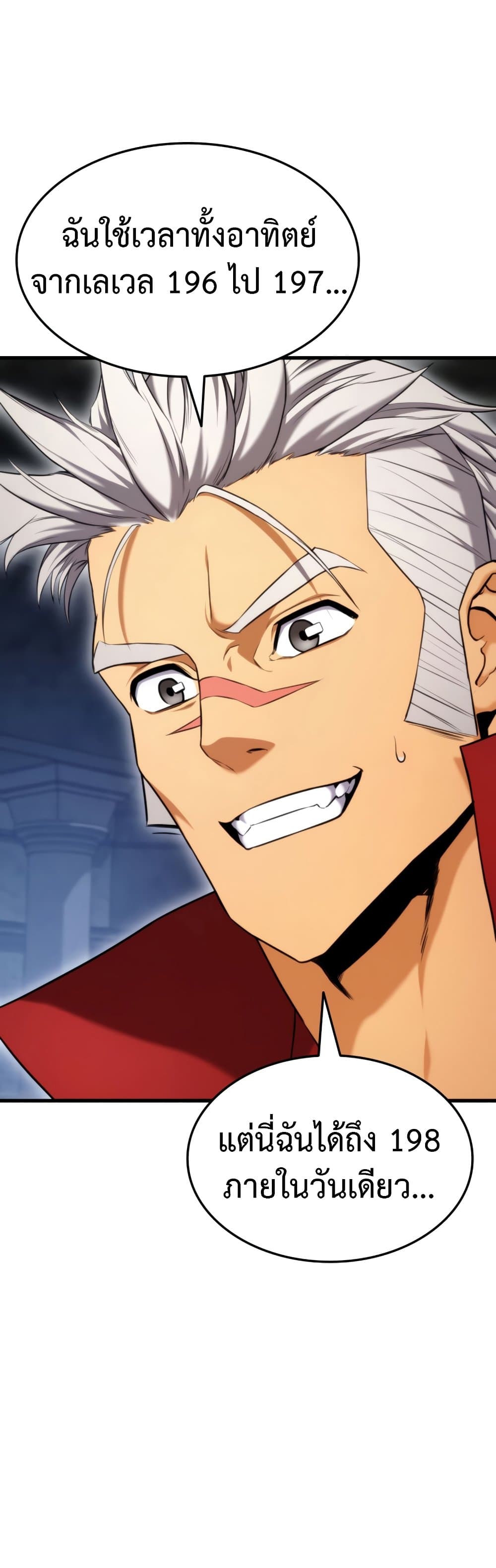 Ranker’s Return (Remake) ตอนที่ 63 แปลไทย