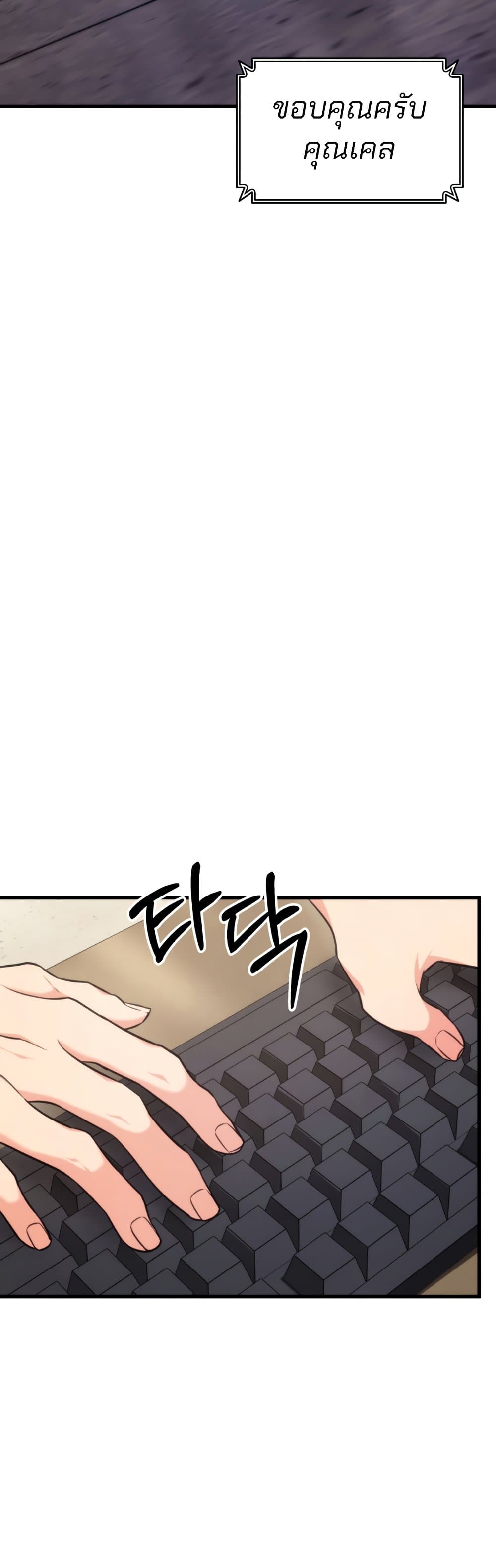 Ranker’s Return (Remake) ตอนที่ 63 แปลไทย