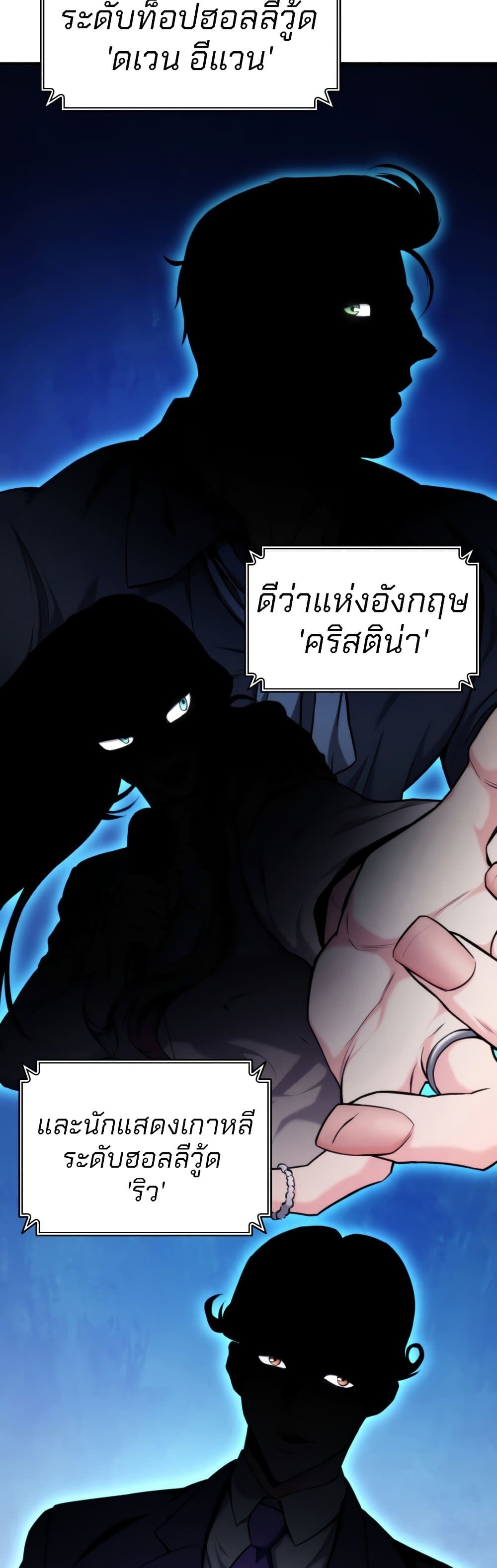 Ranker’s Return (Remake) ตอนที่ 63 แปลไทย