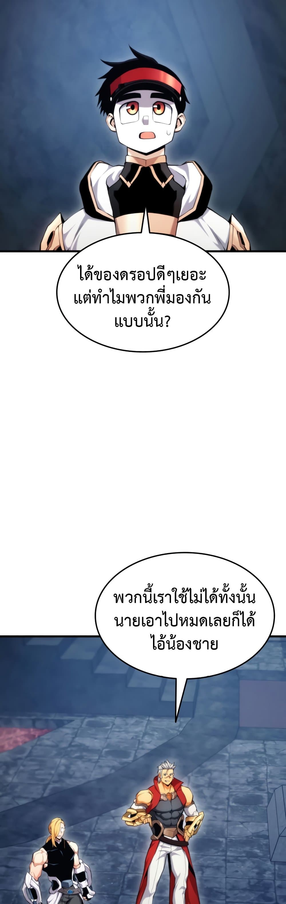 Ranker’s Return (Remake) ตอนที่ 63 แปลไทย