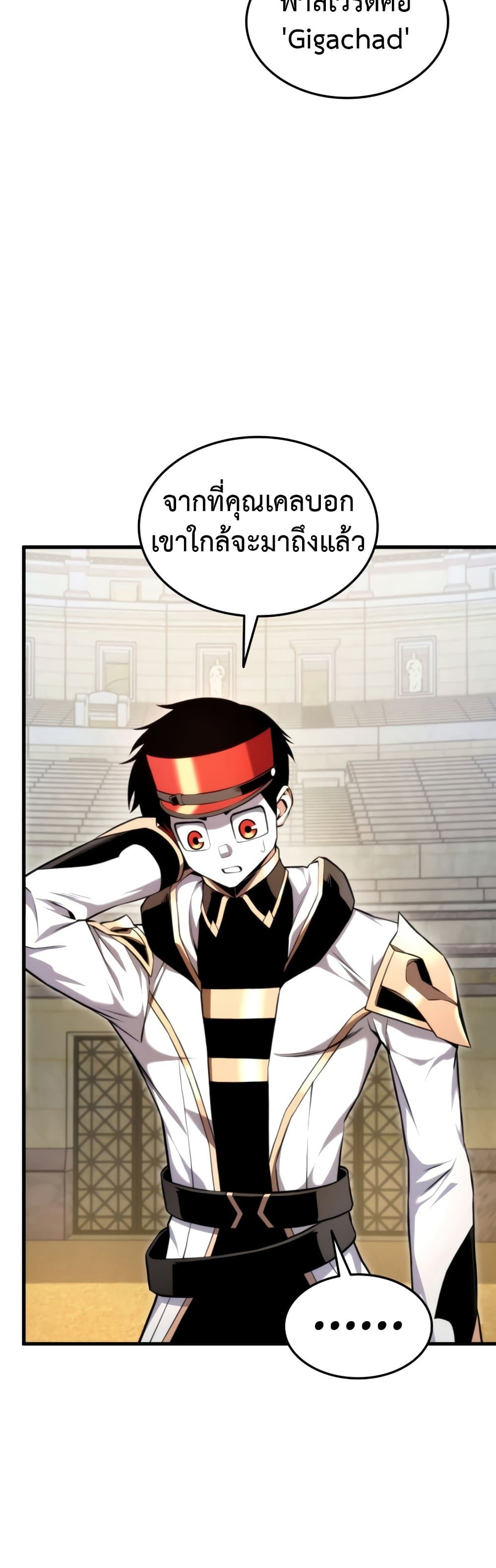 Ranker’s Return (Remake) ตอนที่ 63 แปลไทย