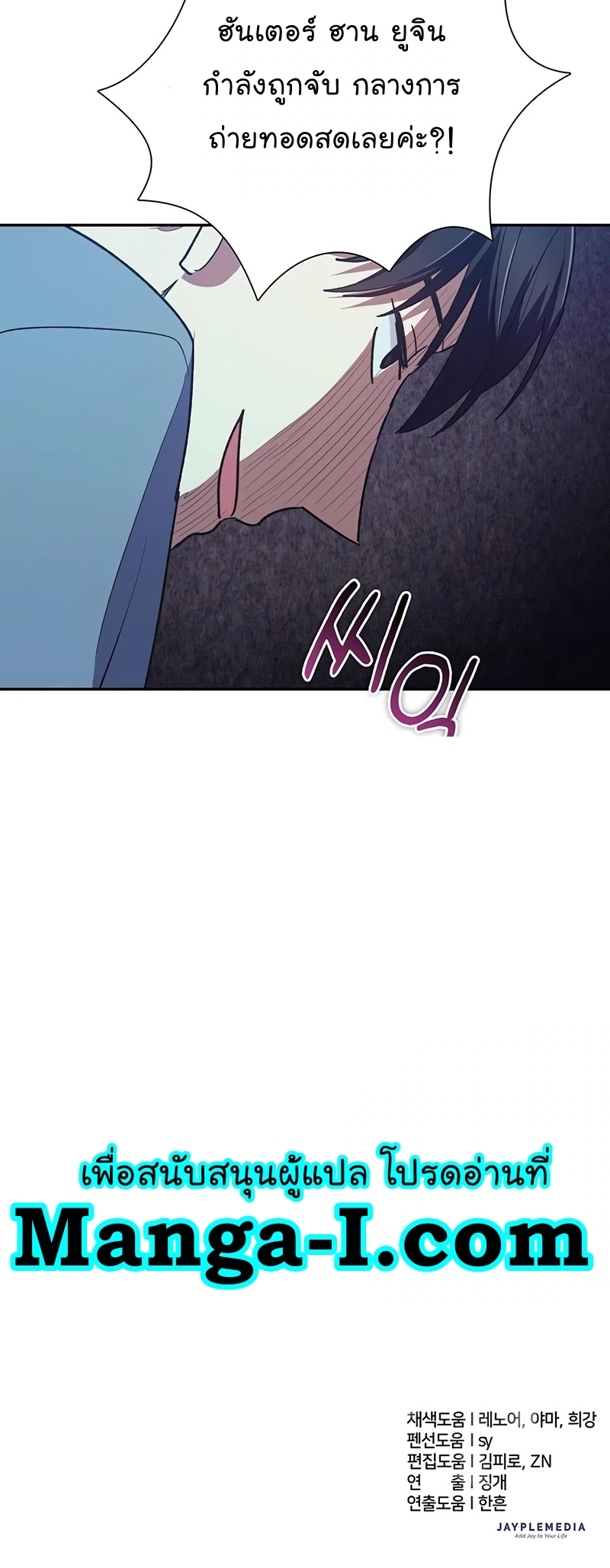 My S-Class Hunters (The S-Classes That I Raised) ตอนที่ 111 แปลไทย