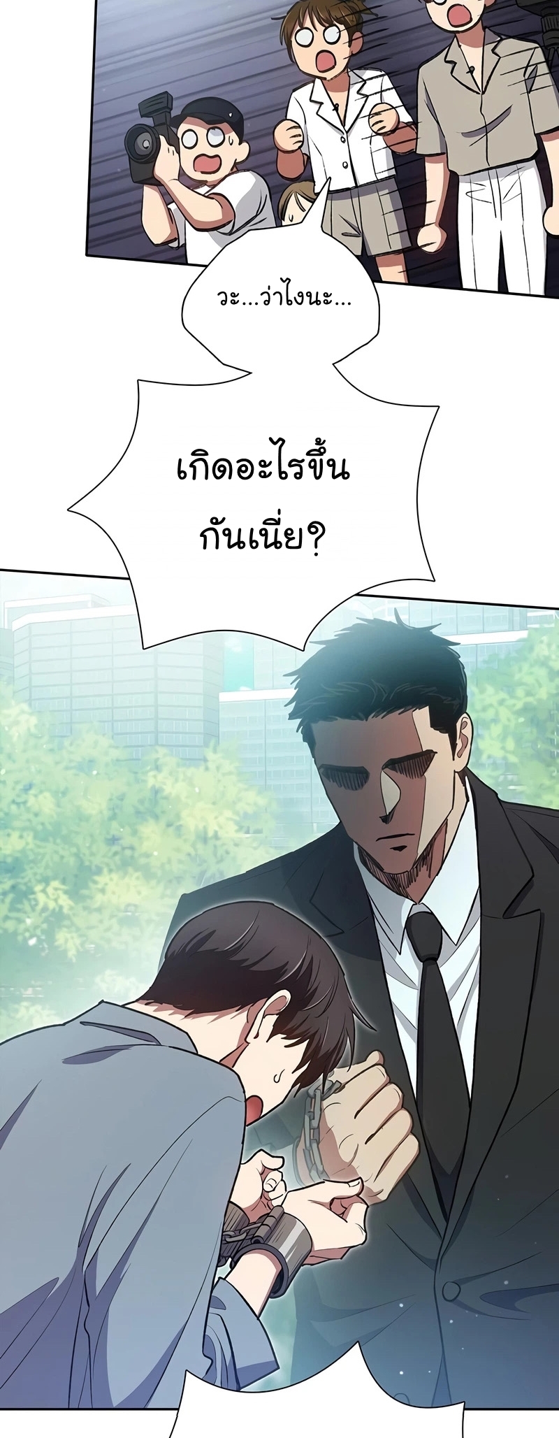 My S-Class Hunters (The S-Classes That I Raised) ตอนที่ 111 แปลไทย