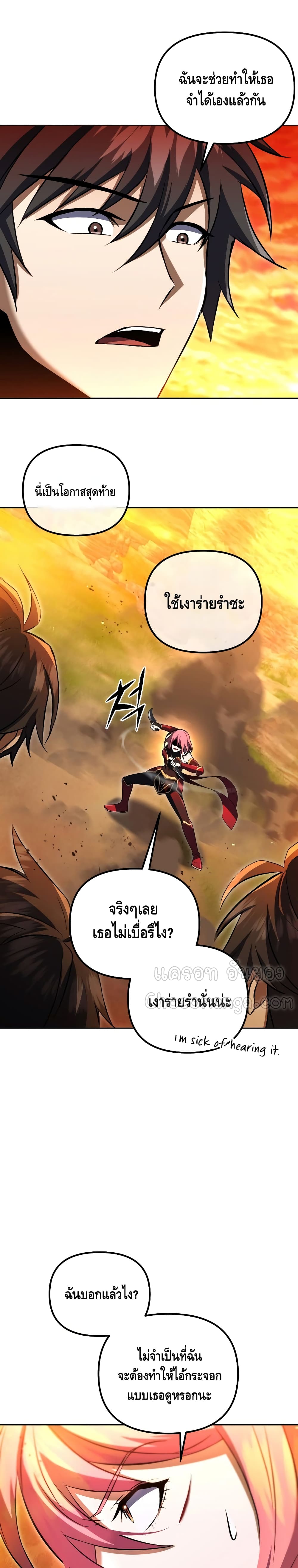 Maxed Out Leveling ตอนที่ 32 แปลไทย