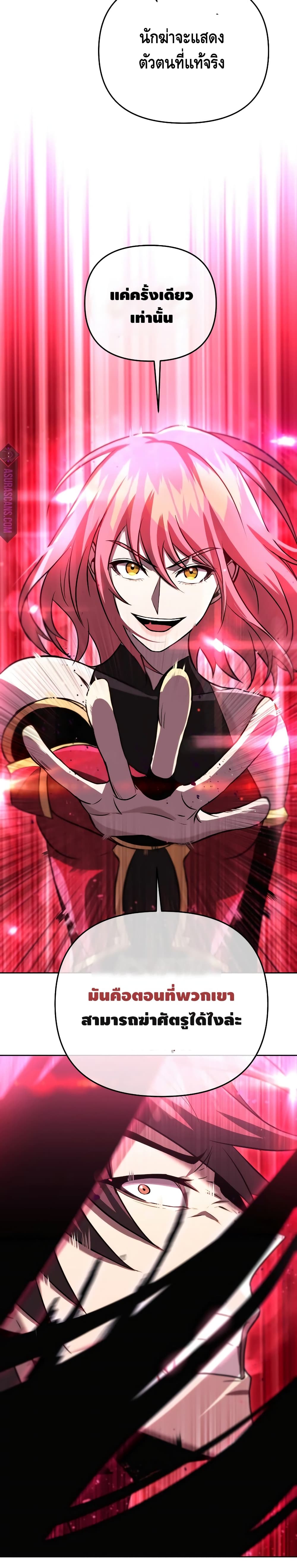 Maxed Out Leveling ตอนที่ 32 แปลไทย