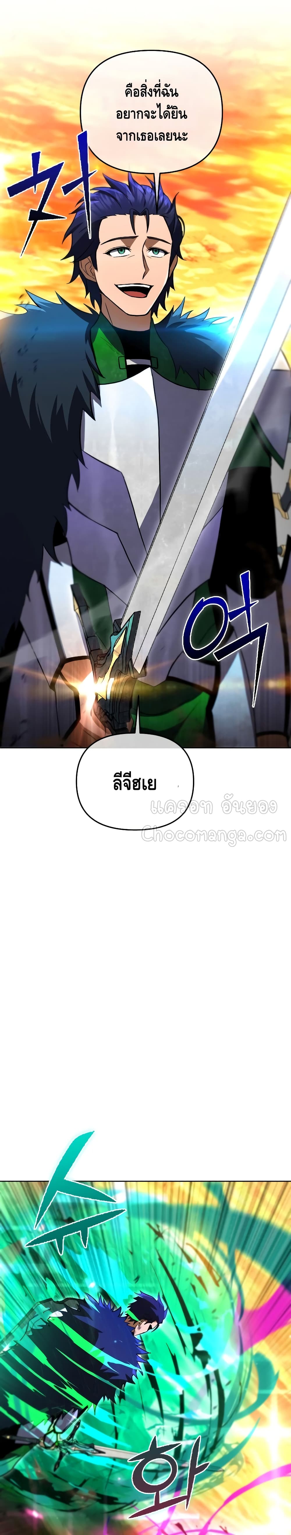 Maxed Out Leveling ตอนที่ 32 แปลไทย