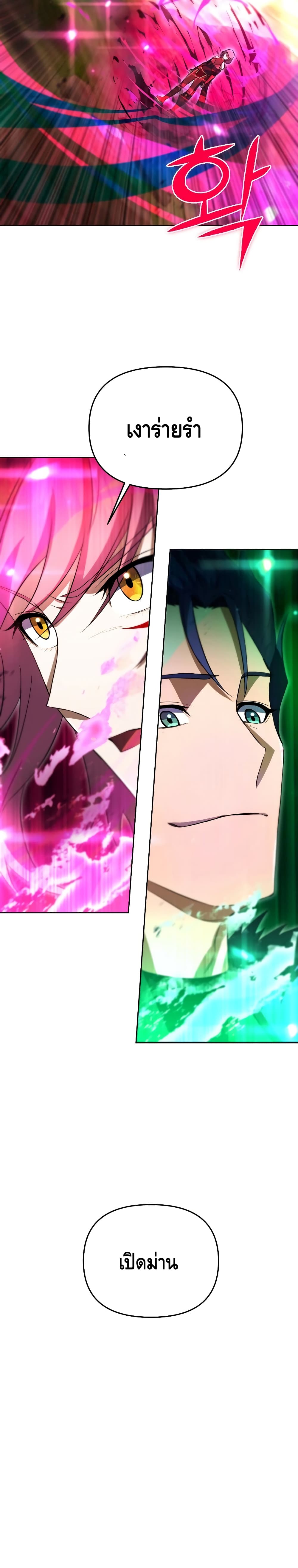 Maxed Out Leveling ตอนที่ 32 แปลไทย