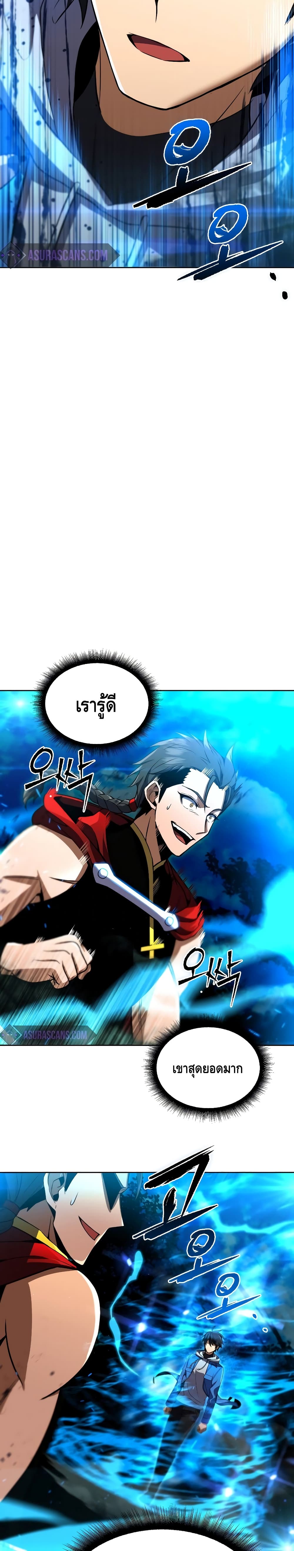 Maxed Out Leveling ตอนที่ 32 แปลไทย