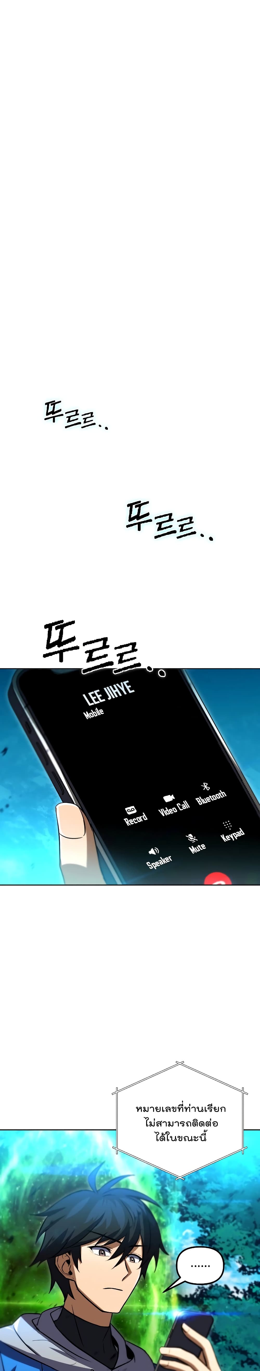 Maxed Out Leveling ตอนที่ 32 แปลไทย