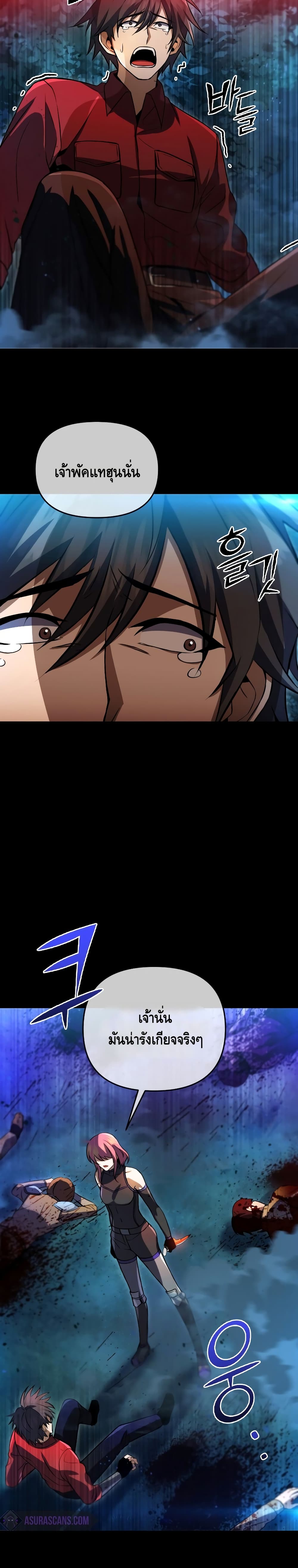 Maxed Out Leveling ตอนที่ 32 แปลไทย