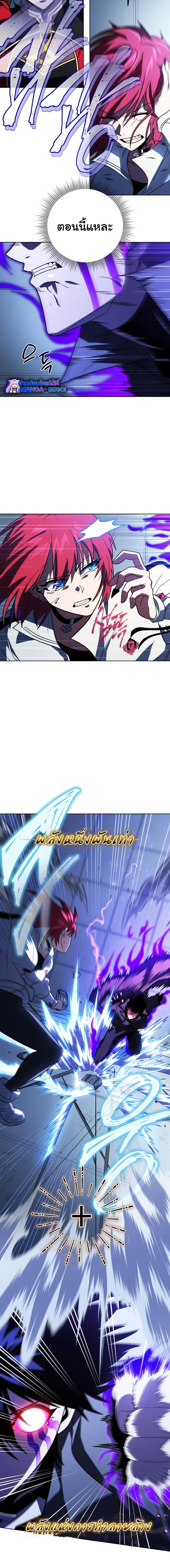 Player Who Returned 10,000 Years Later เพลเยอร์ผู้กลับมาในรอบหมื่นปี ตอนที่ 58 แปลไทย