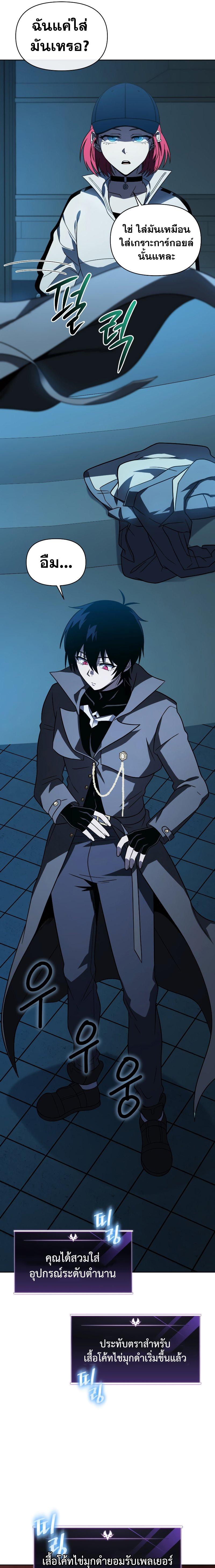 Player Who Returned 10,000 Years Later เพลเยอร์ผู้กลับมาในรอบหมื่นปี ตอนที่ 58 แปลไทย