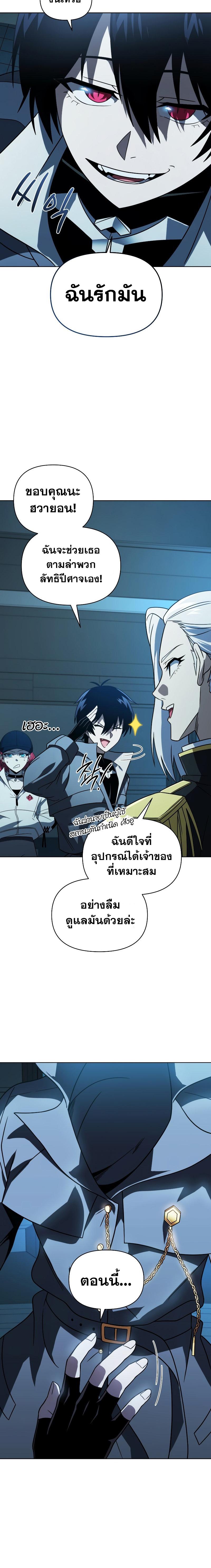 Player Who Returned 10,000 Years Later เพลเยอร์ผู้กลับมาในรอบหมื่นปี ตอนที่ 58 แปลไทย