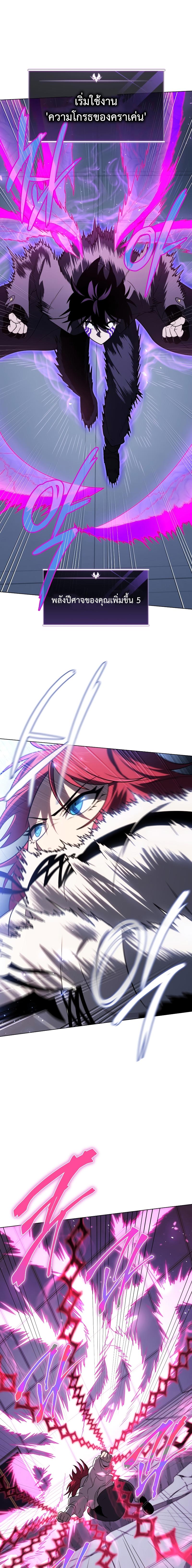 Player Who Returned 10,000 Years Later เพลเยอร์ผู้กลับมาในรอบหมื่นปี ตอนที่ 58 แปลไทย