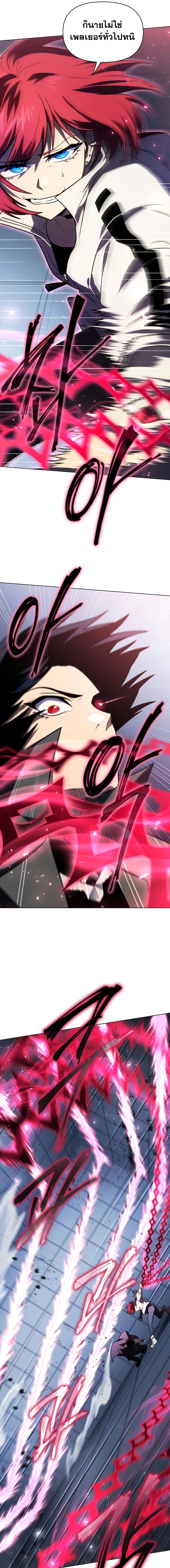 Player Who Returned 10,000 Years Later เพลเยอร์ผู้กลับมาในรอบหมื่นปี ตอนที่ 58 แปลไทย