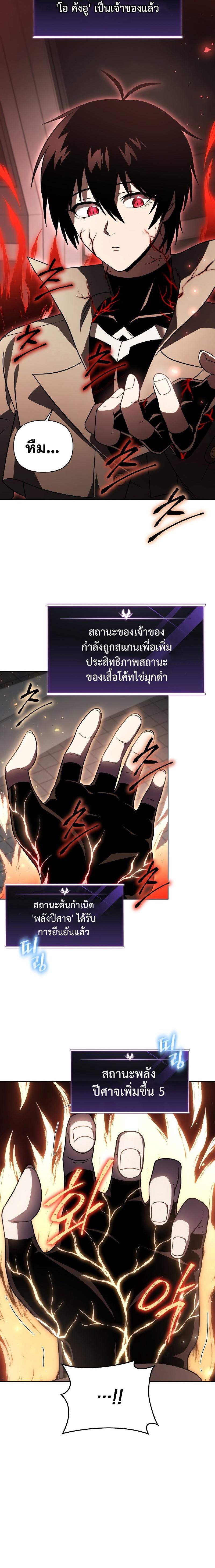 Player Who Returned 10,000 Years Later เพลเยอร์ผู้กลับมาในรอบหมื่นปี ตอนที่ 58 แปลไทย