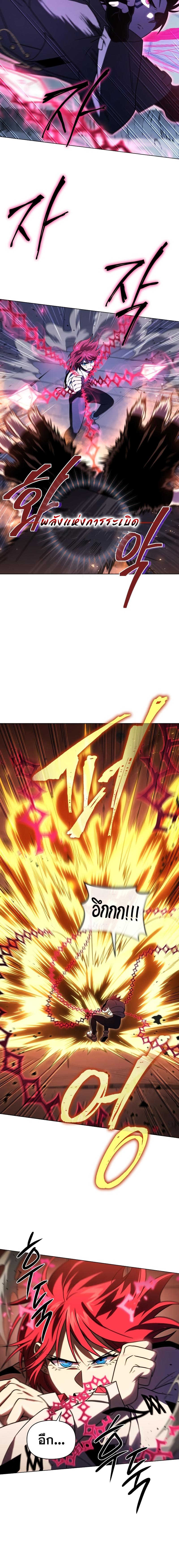 Player Who Returned 10,000 Years Later เพลเยอร์ผู้กลับมาในรอบหมื่นปี ตอนที่ 58 แปลไทย