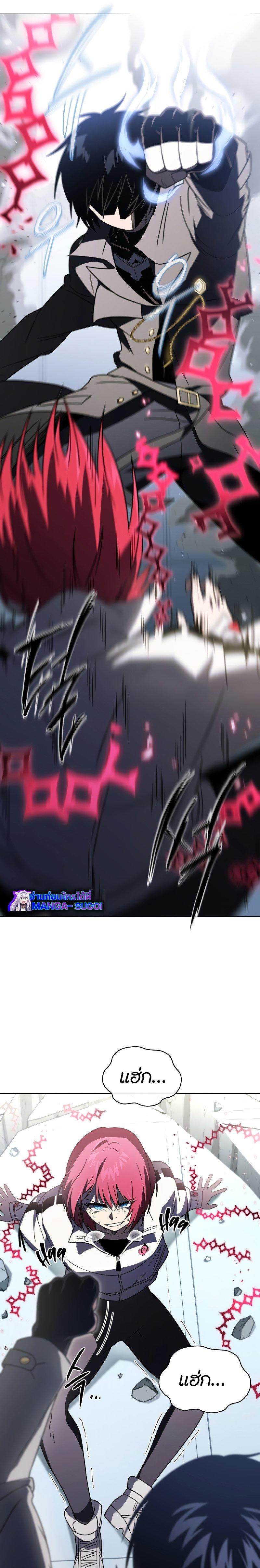 Player Who Returned 10,000 Years Later เพลเยอร์ผู้กลับมาในรอบหมื่นปี ตอนที่ 58 แปลไทย