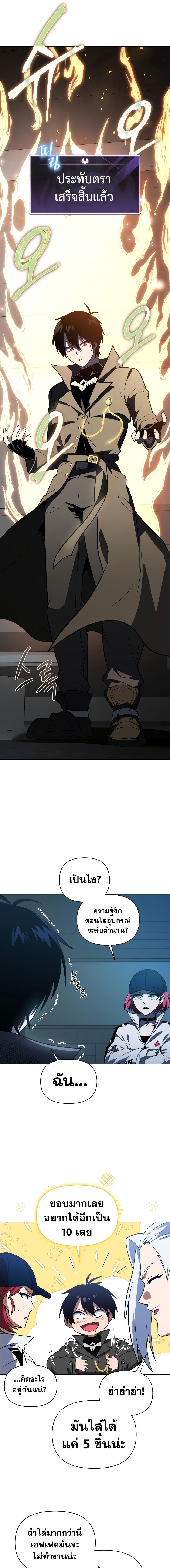 Player Who Returned 10,000 Years Later เพลเยอร์ผู้กลับมาในรอบหมื่นปี ตอนที่ 58 แปลไทย
