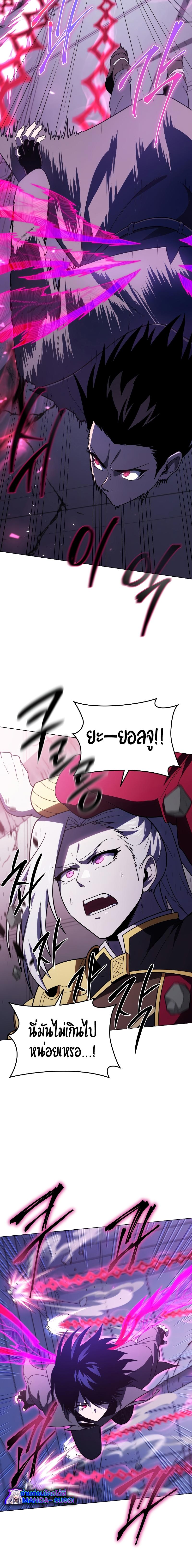 Player Who Returned 10,000 Years Later เพลเยอร์ผู้กลับมาในรอบหมื่นปี ตอนที่ 58 แปลไทย