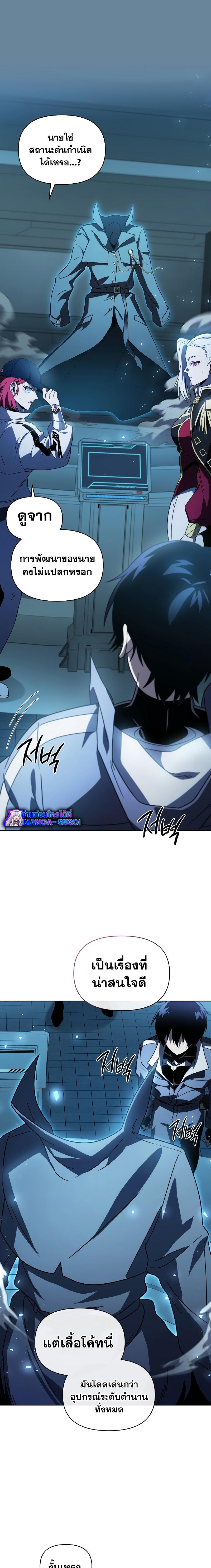 Player Who Returned 10,000 Years Later เพลเยอร์ผู้กลับมาในรอบหมื่นปี ตอนที่ 58 แปลไทย