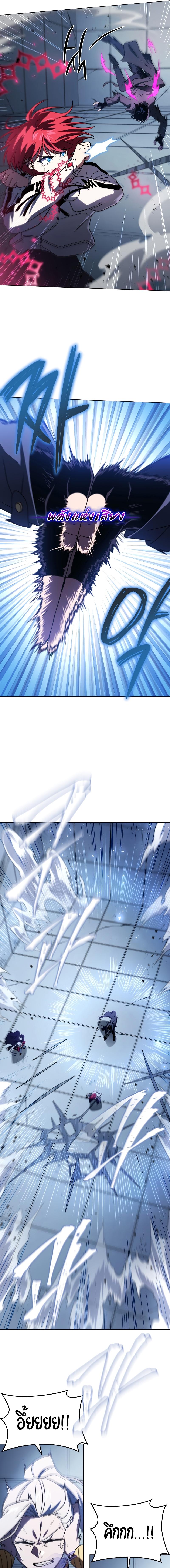 Player Who Returned 10,000 Years Later เพลเยอร์ผู้กลับมาในรอบหมื่นปี ตอนที่ 58 แปลไทย