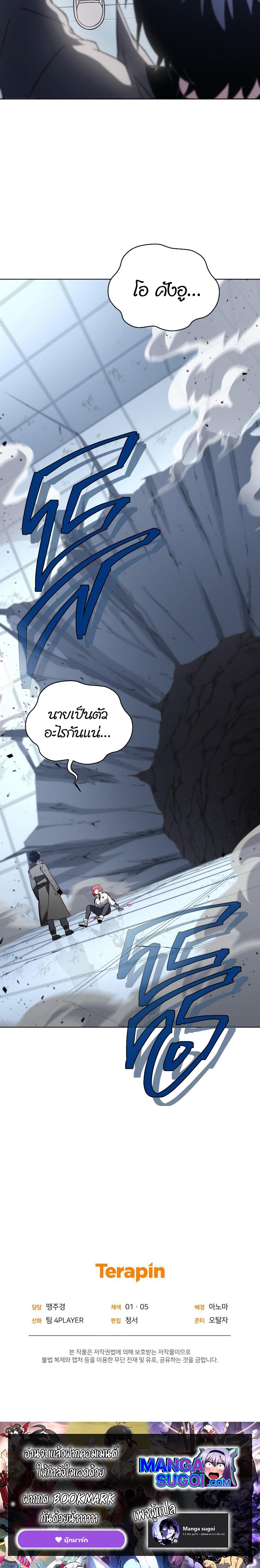 Player Who Returned 10,000 Years Later เพลเยอร์ผู้กลับมาในรอบหมื่นปี ตอนที่ 58 แปลไทย