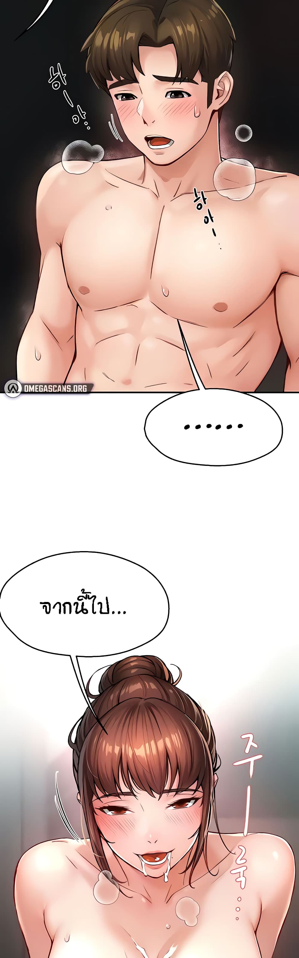 Yogurt Delivery Lady - ตอนที่ 7