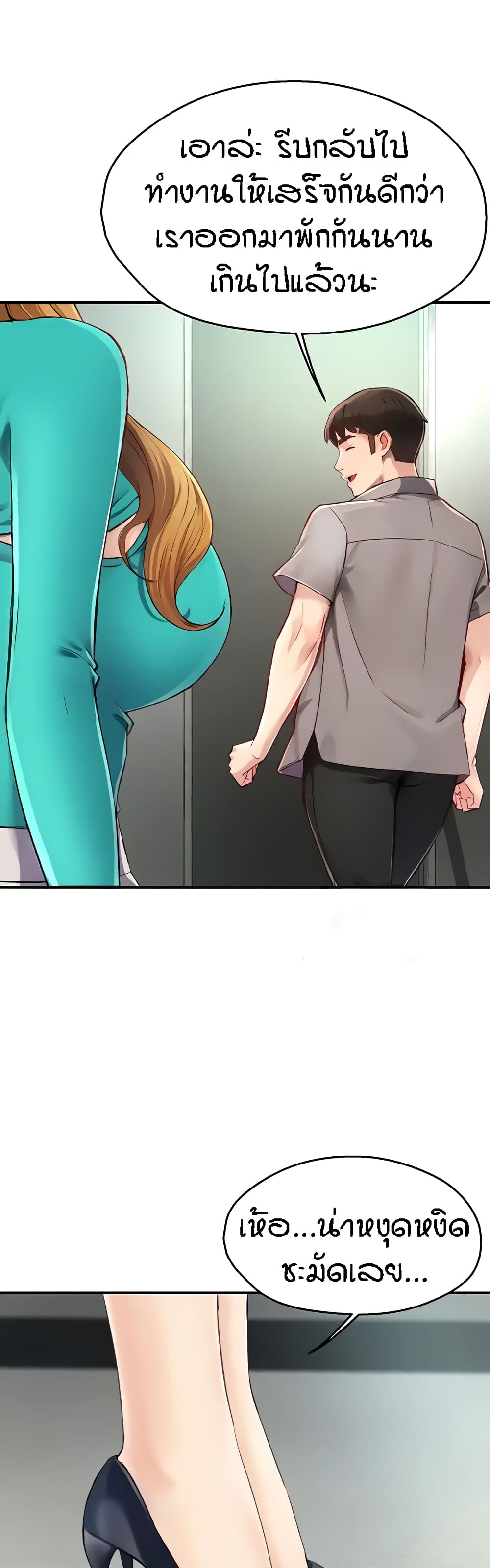 Yogurt Delivery Lady - ตอนที่ 7