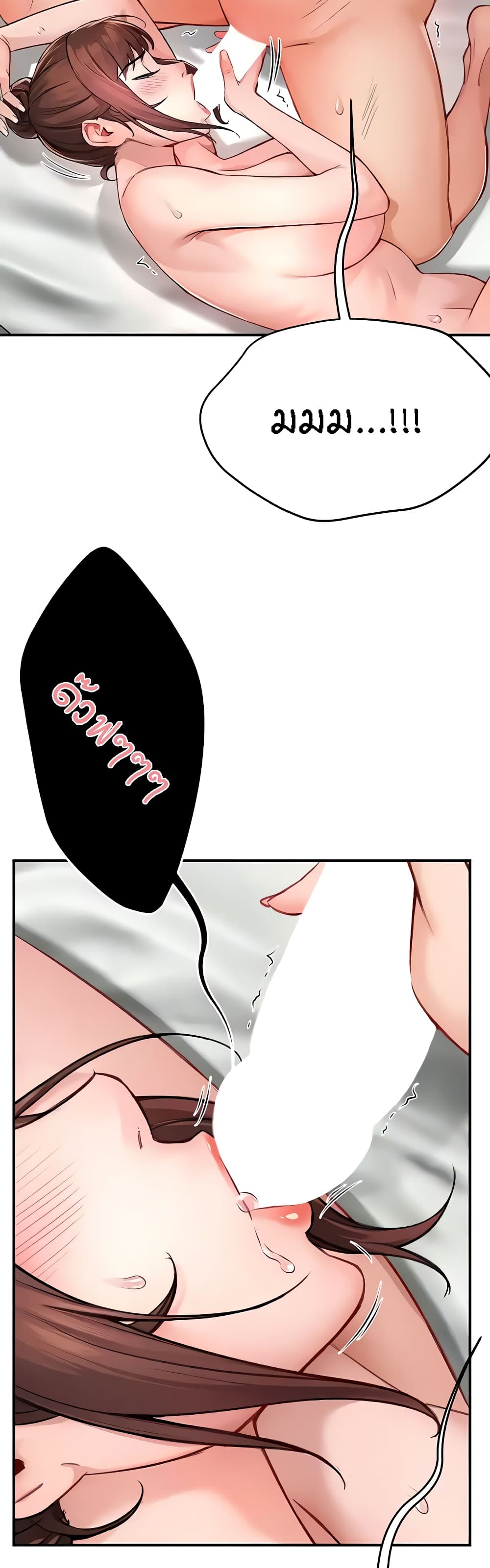 Yogurt Delivery Lady - ตอนที่ 7